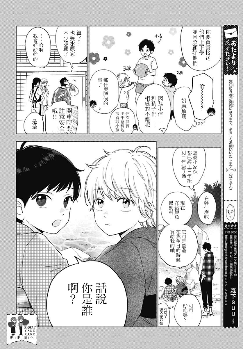 第49话