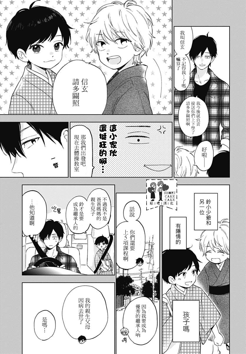 第49话