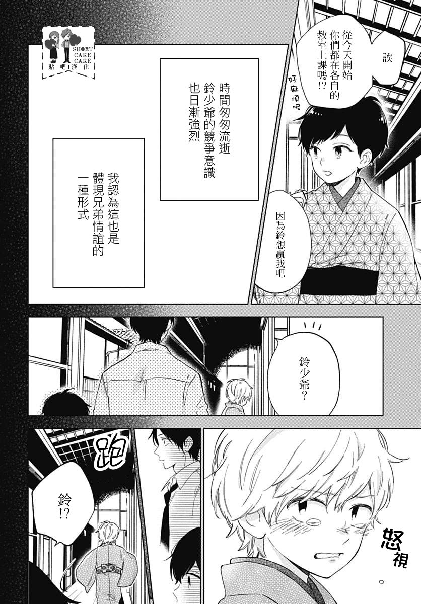 第49话