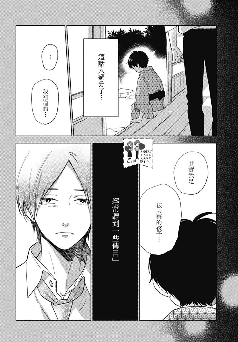 第49话