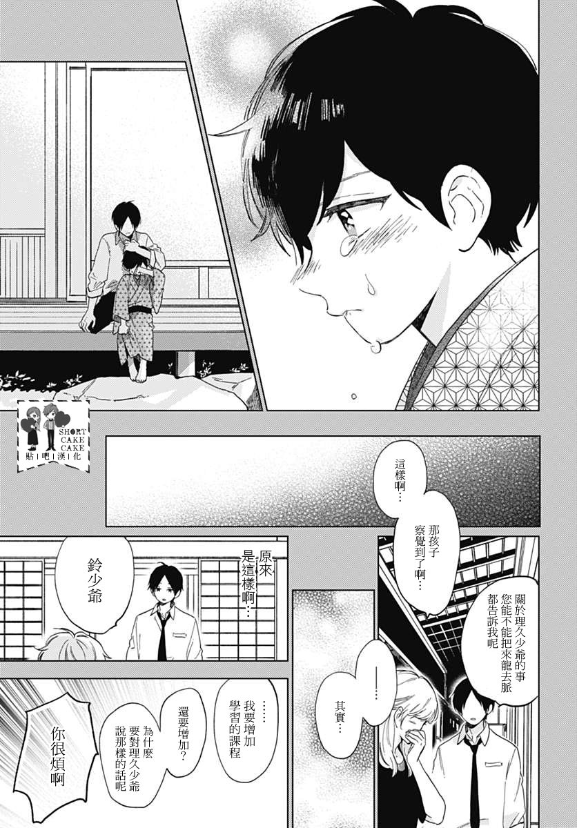 第49话