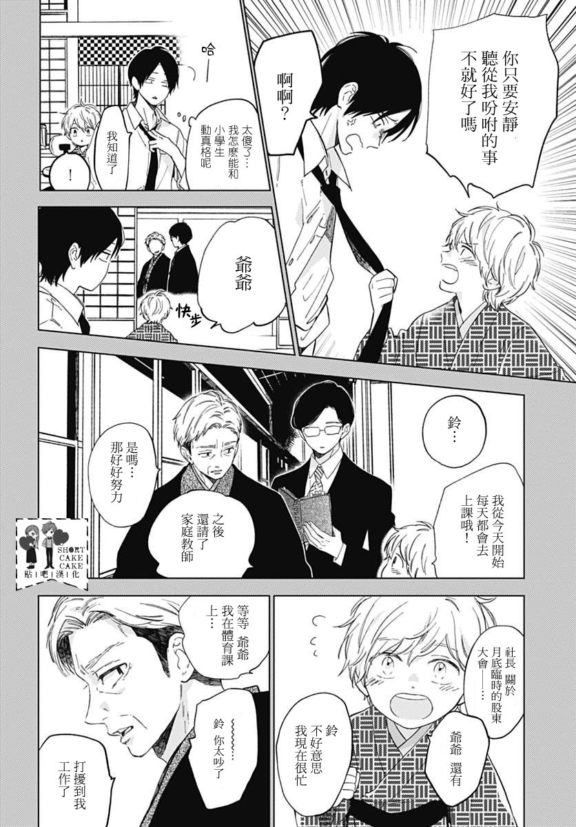 第49话