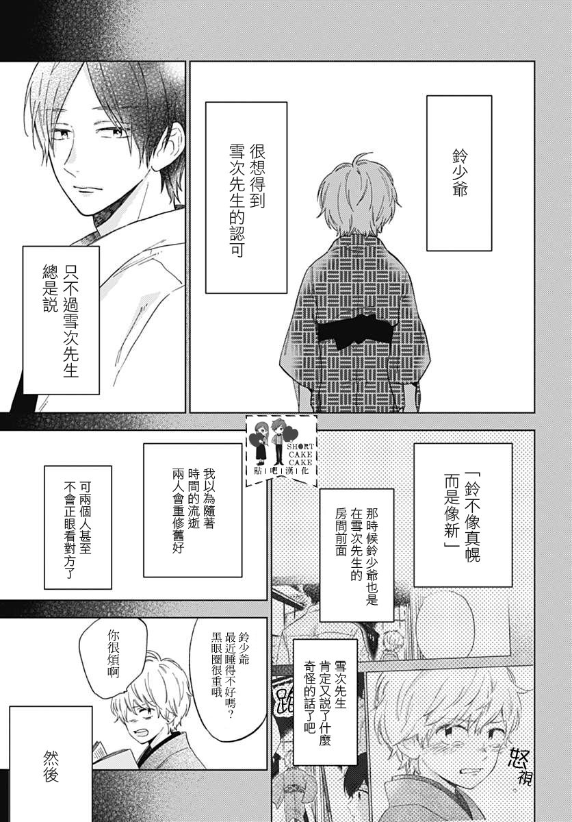 第49话