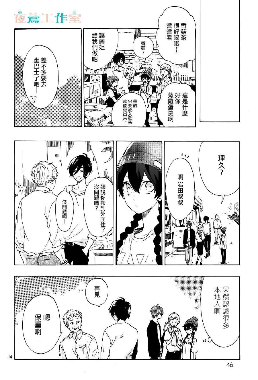 第5话
