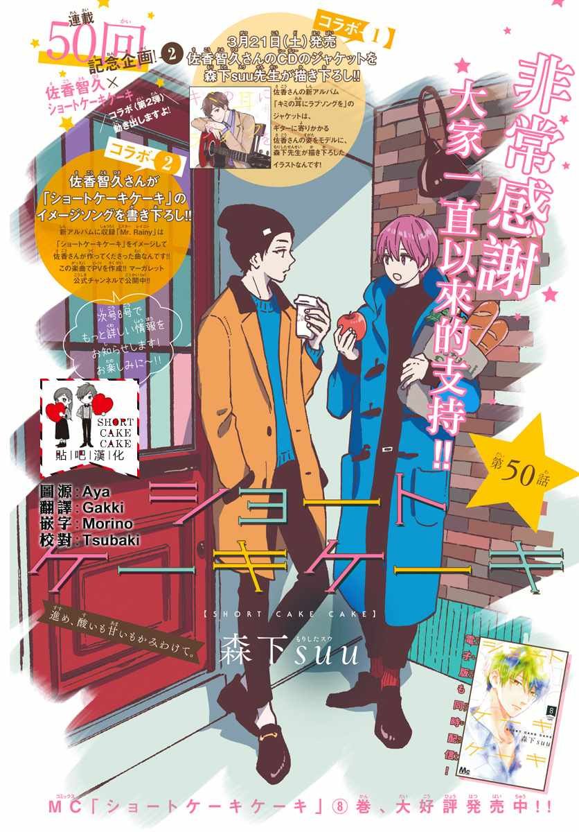 第50话