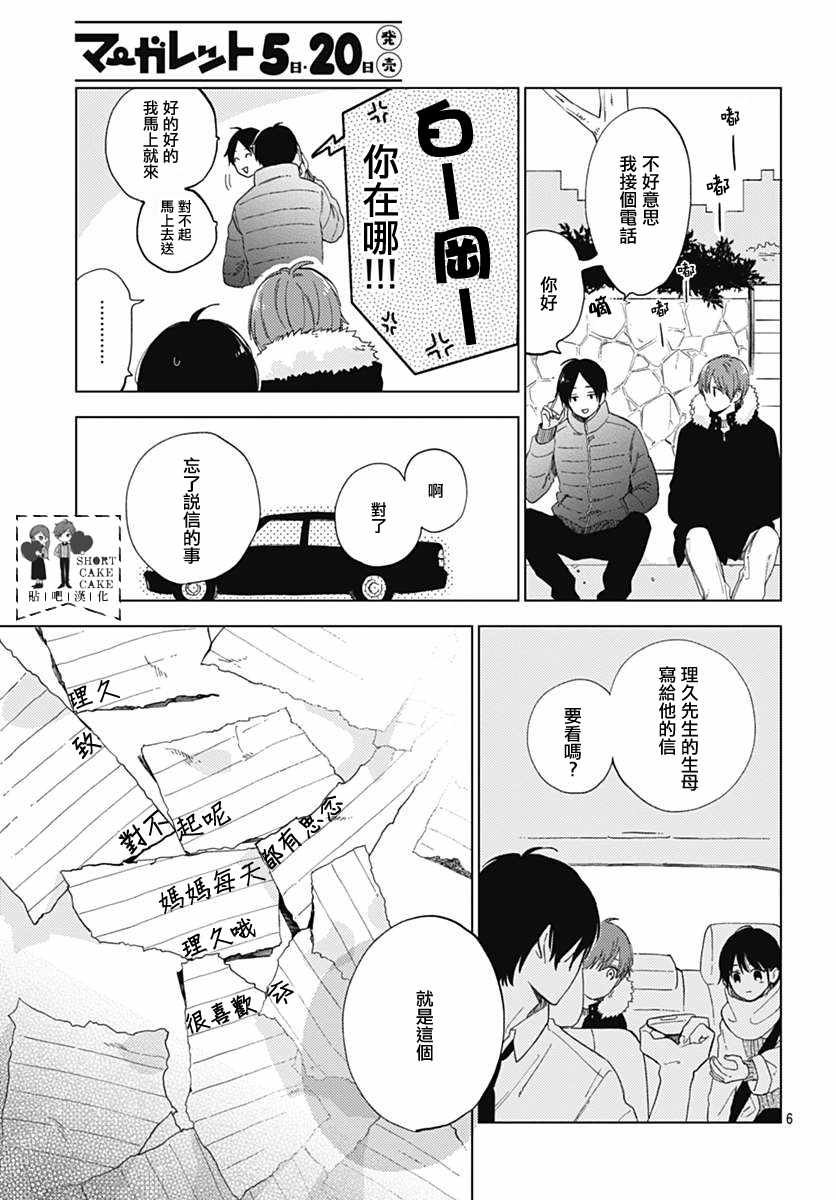 第50话