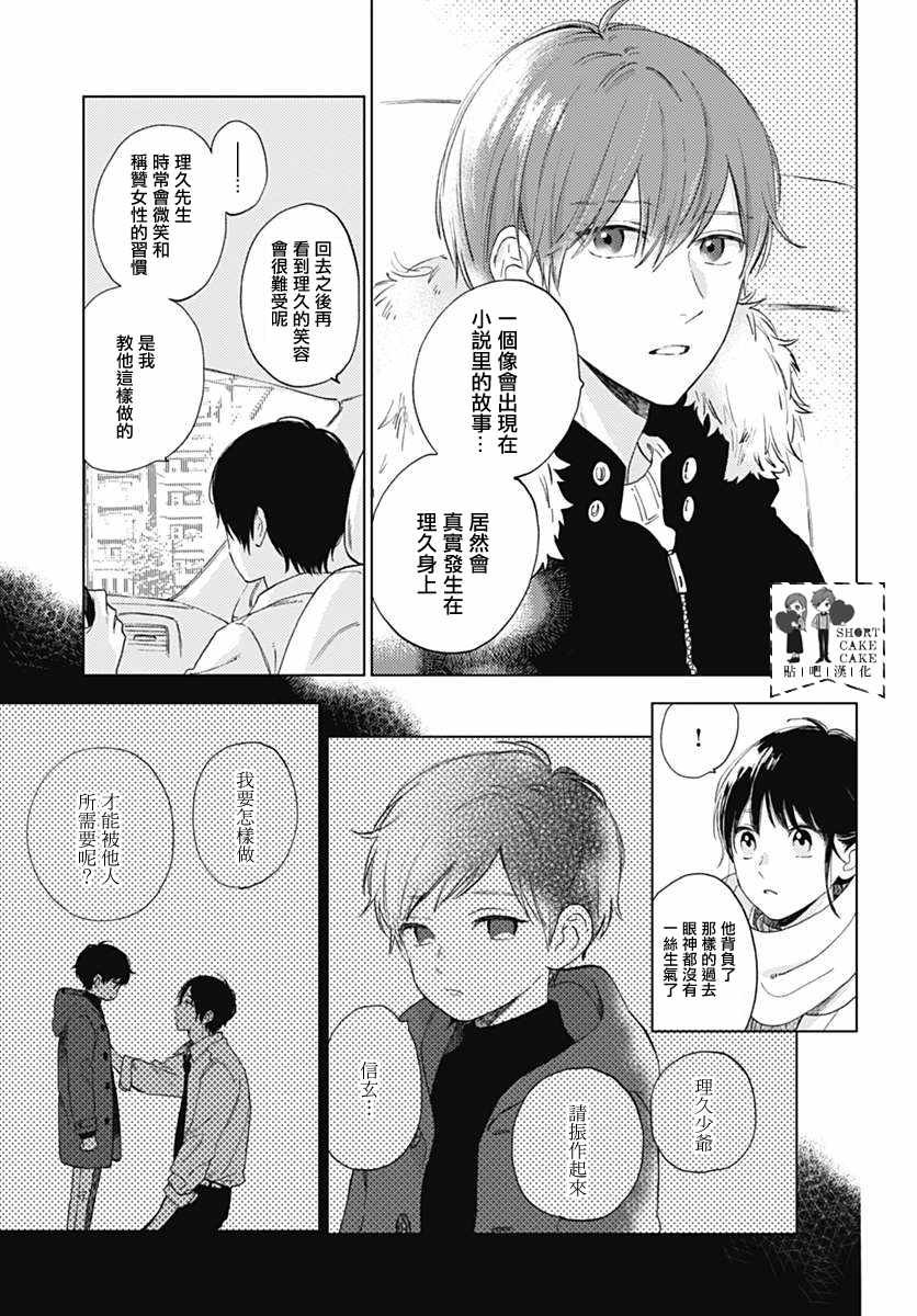 第50话