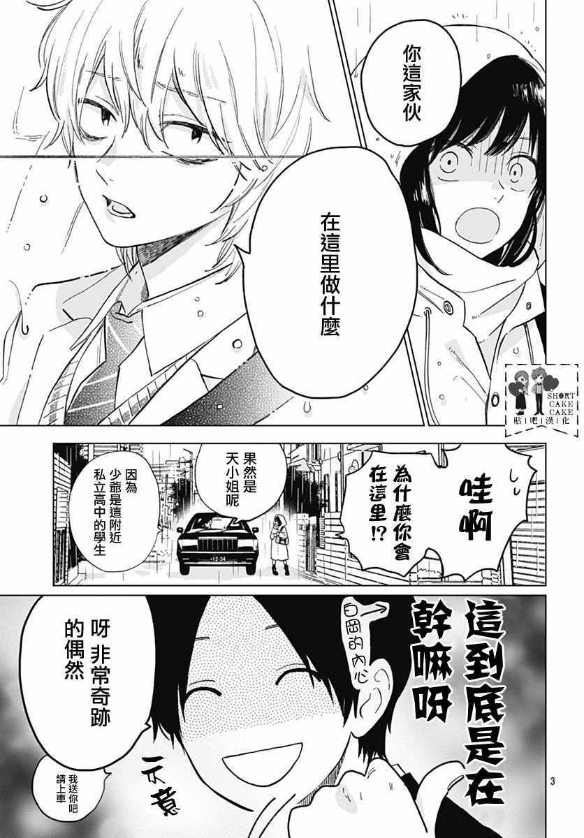 第51话