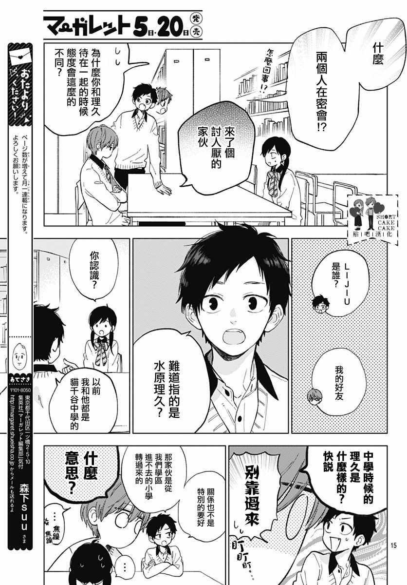 第51话