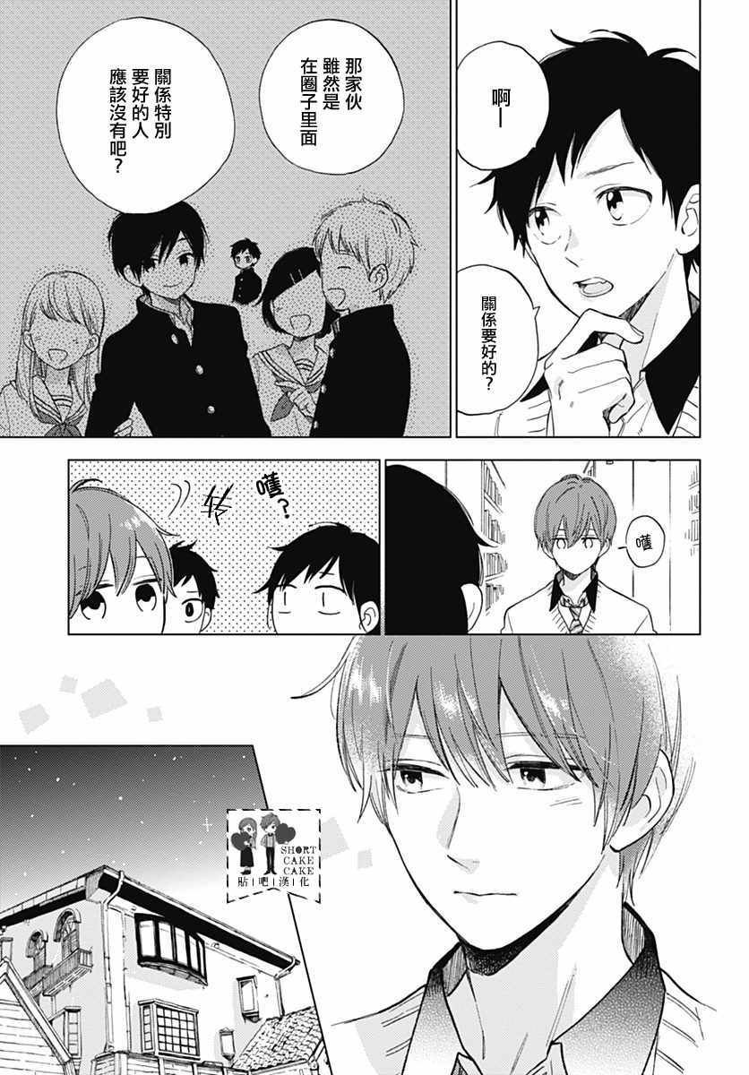 第51话