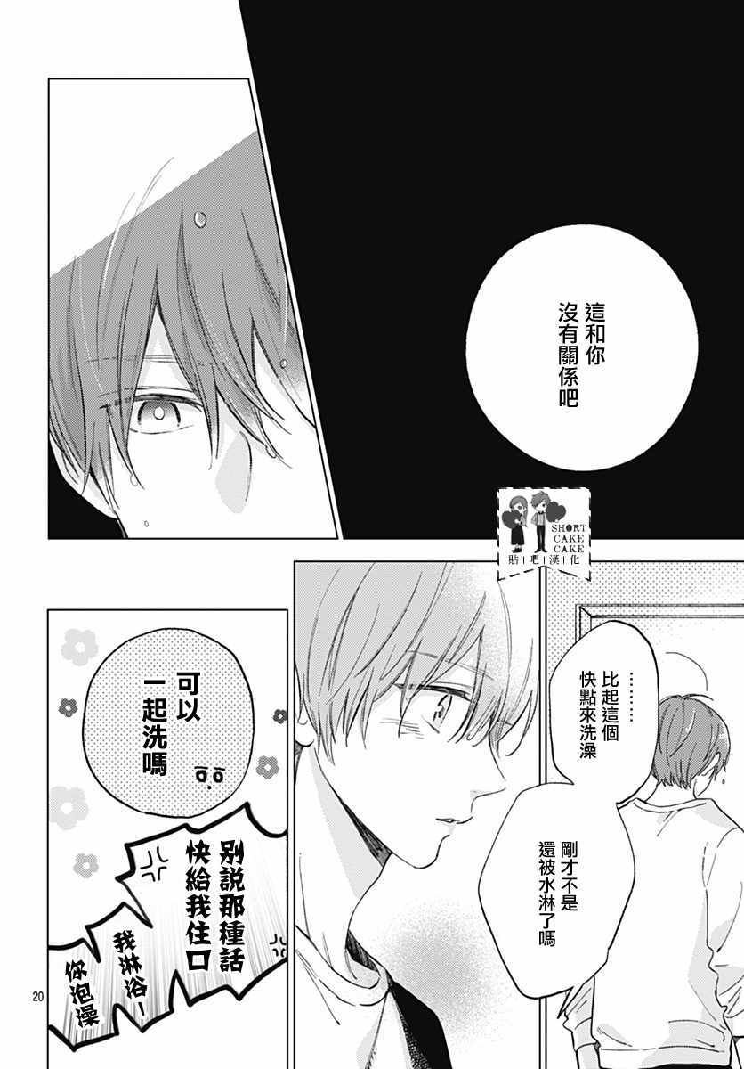 第51话