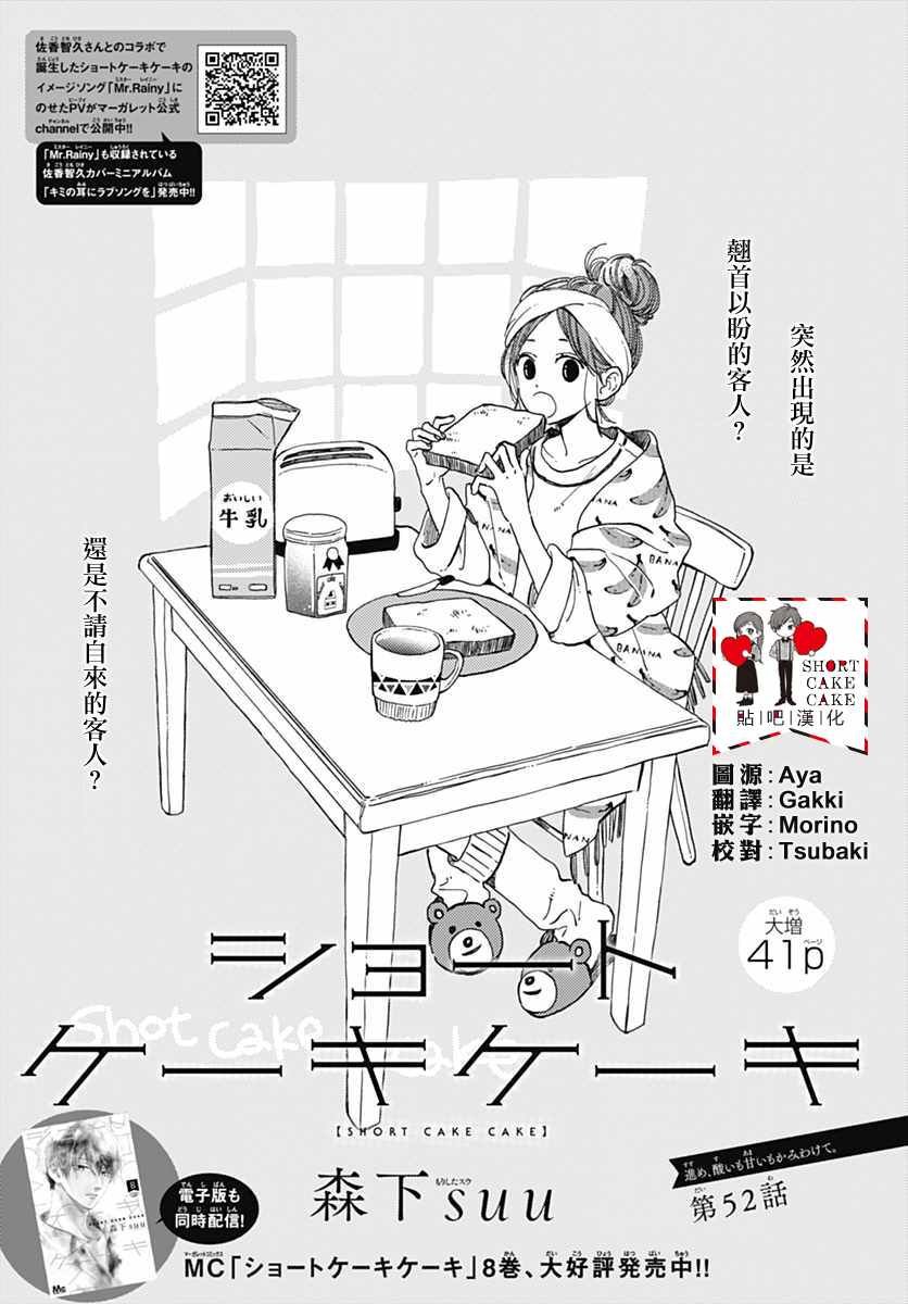 第52话