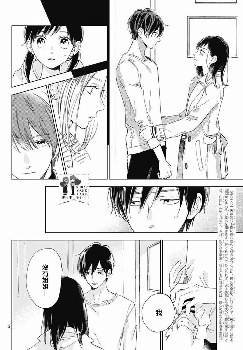 第52话