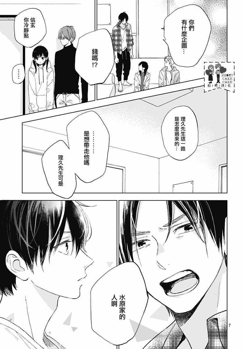 第52话
