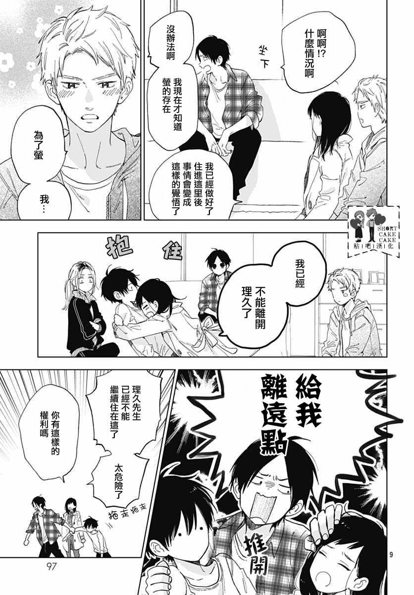 第52话