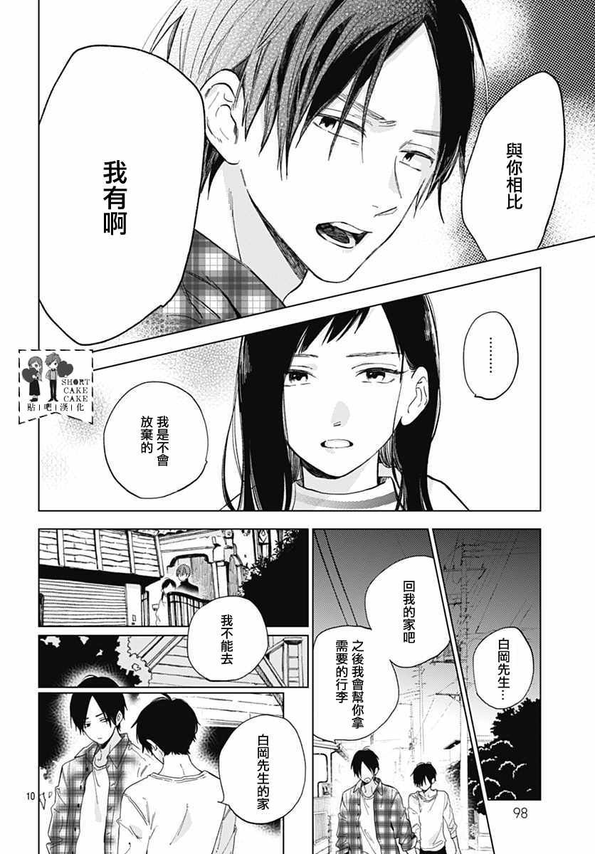 第52话