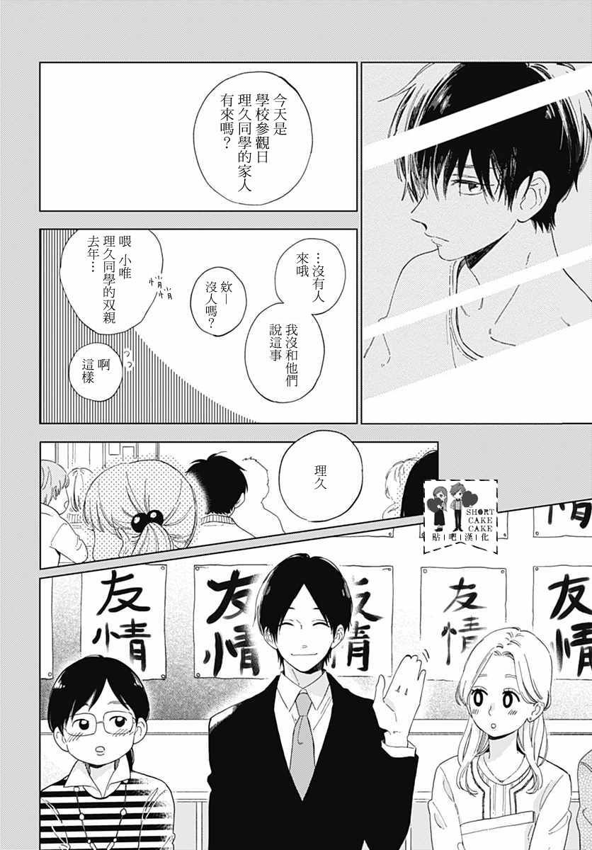 第52话