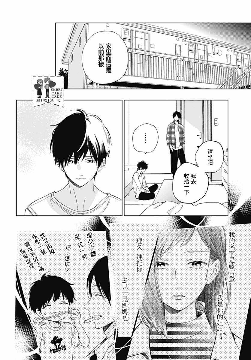 第52话
