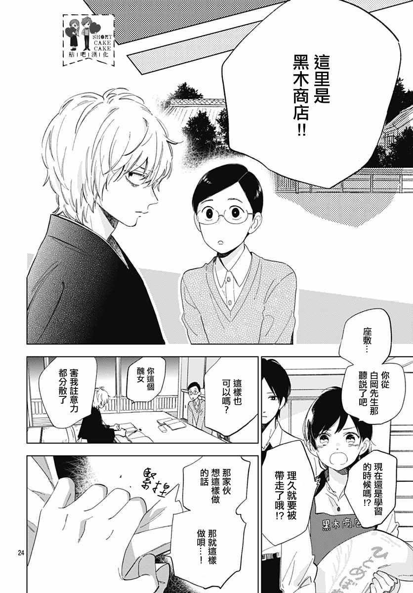 第52话