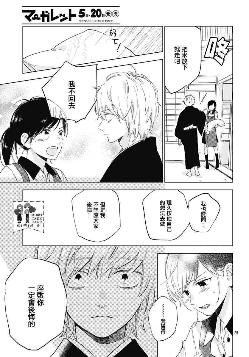 第52话