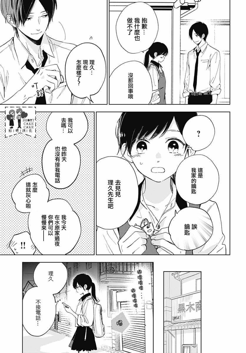 第52话