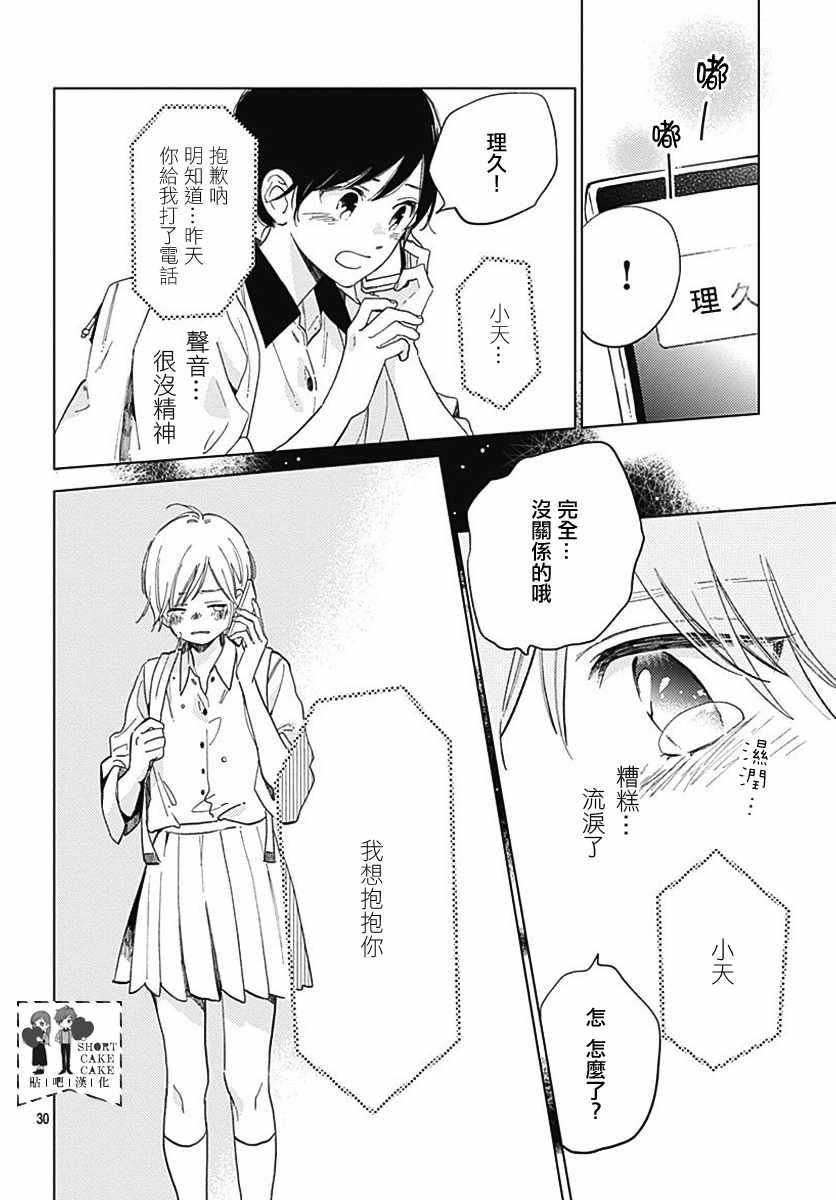 第52话