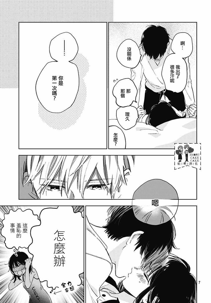 第53话