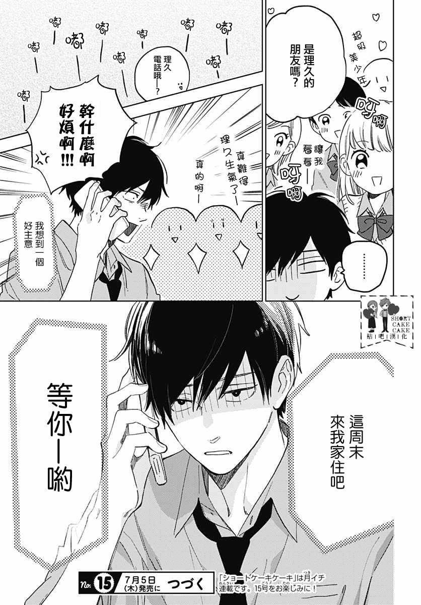 第53话