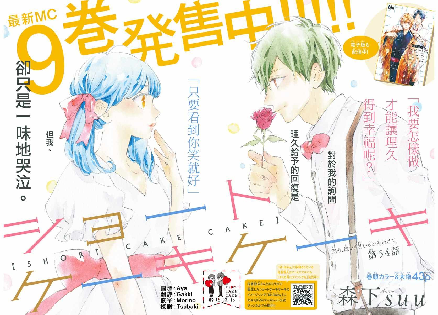 第54话