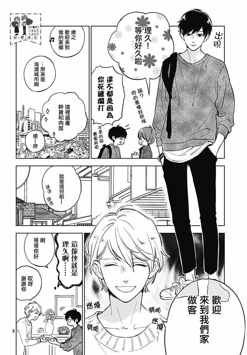 第54话