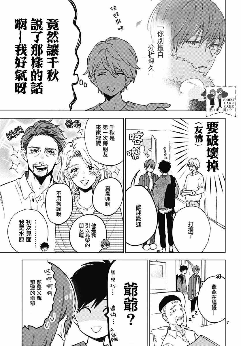 第54话