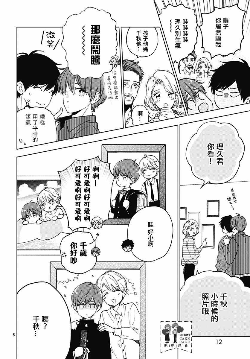 第54话