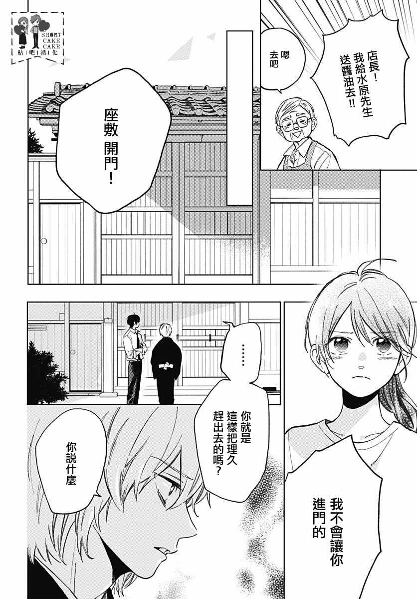 第54话