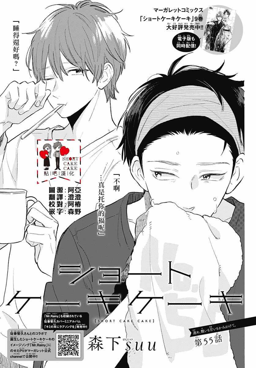 第55话