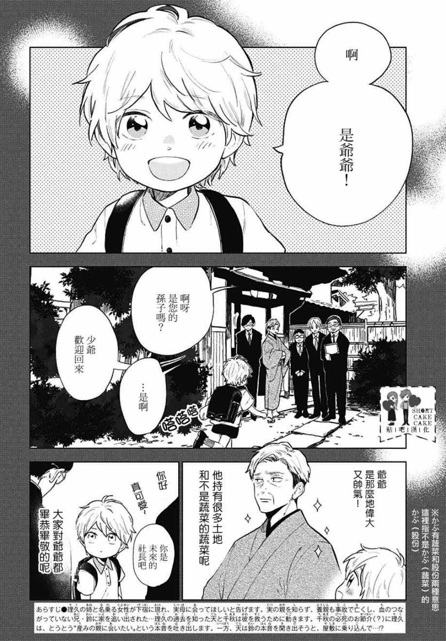 第56话