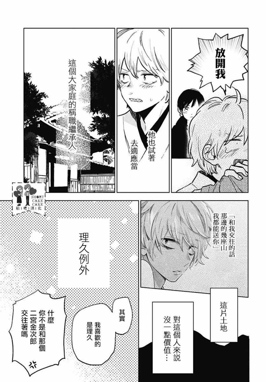第56话