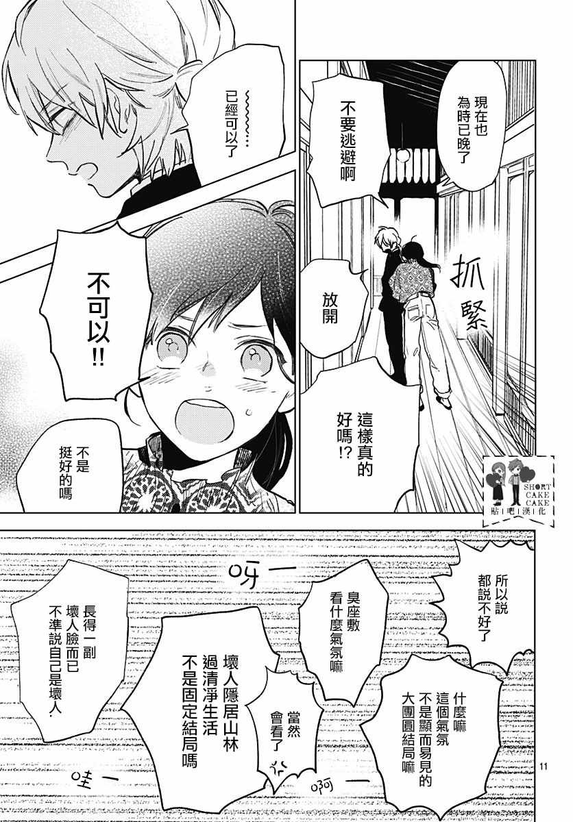 第57话