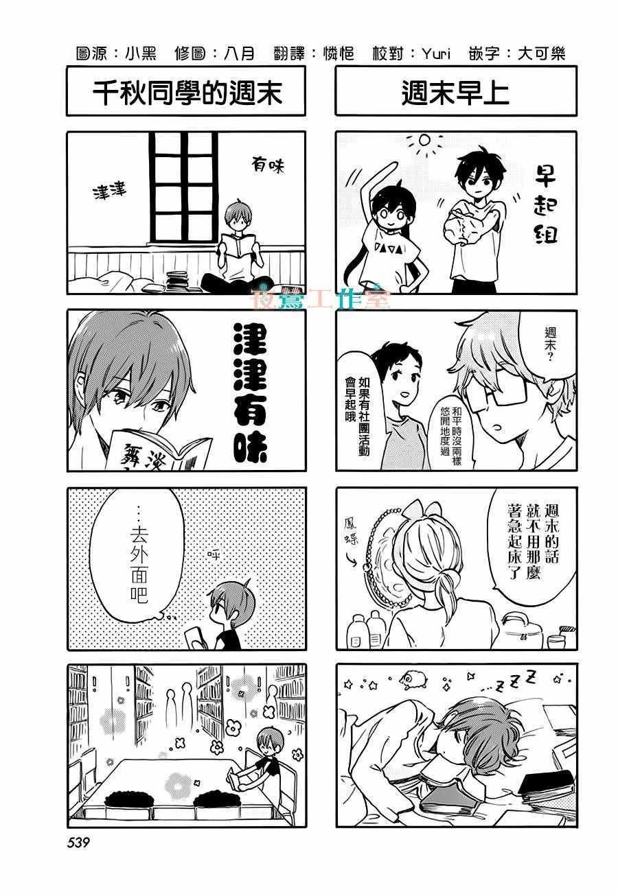 特别篇