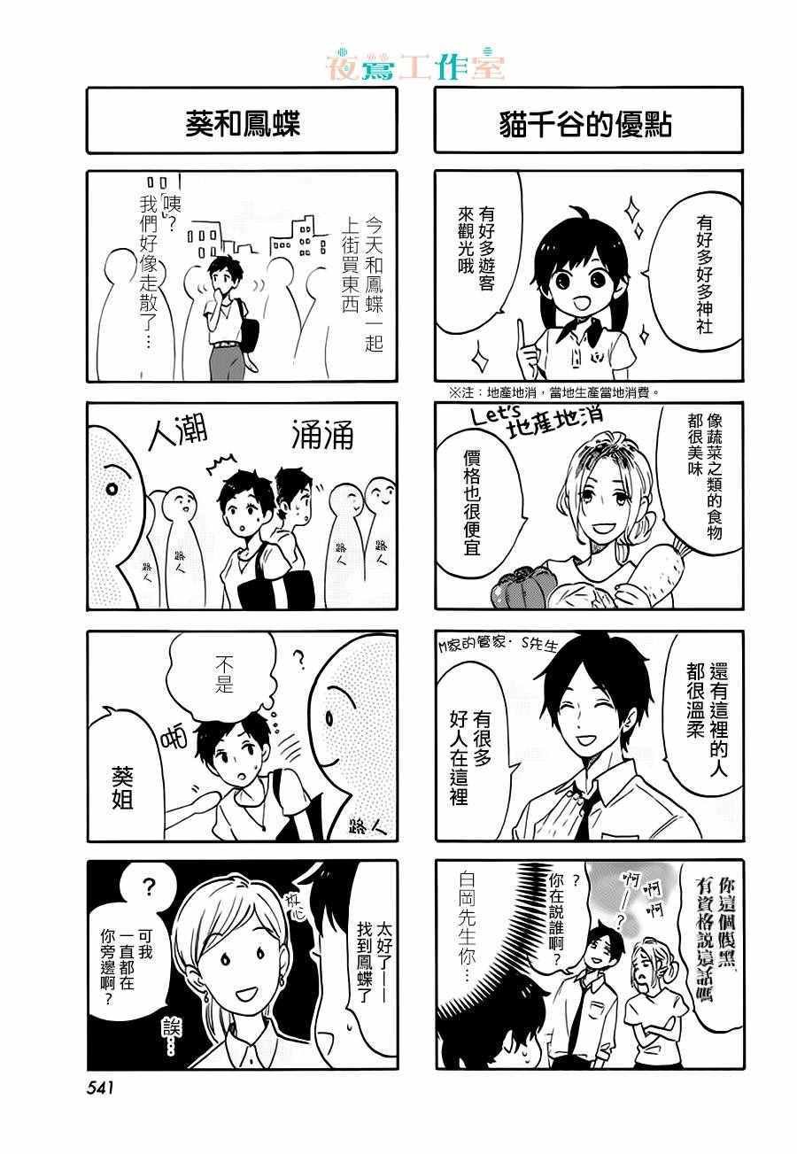 特别篇