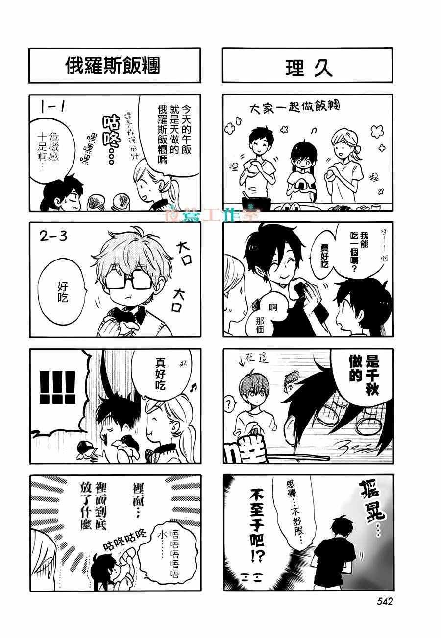 特别篇