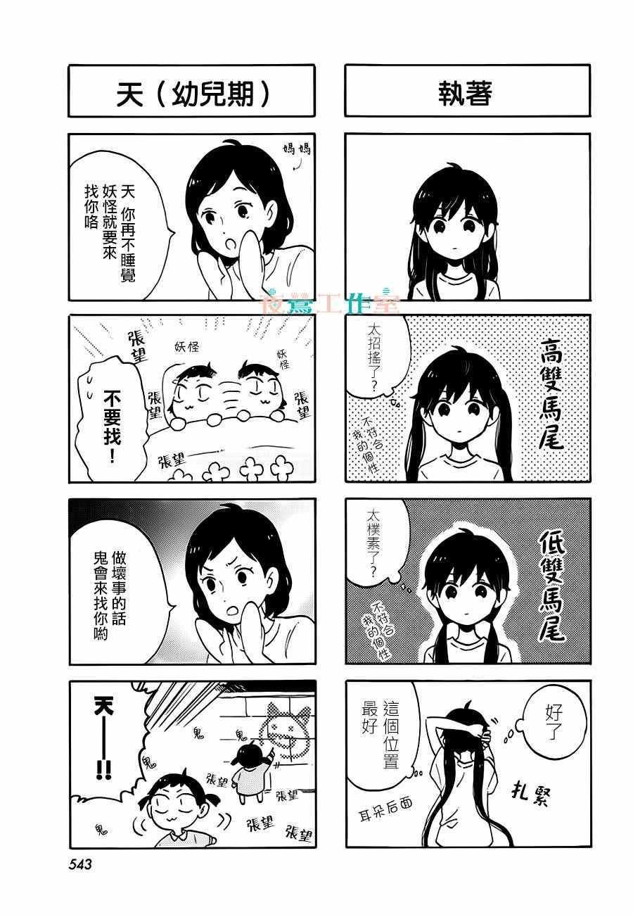 特别篇