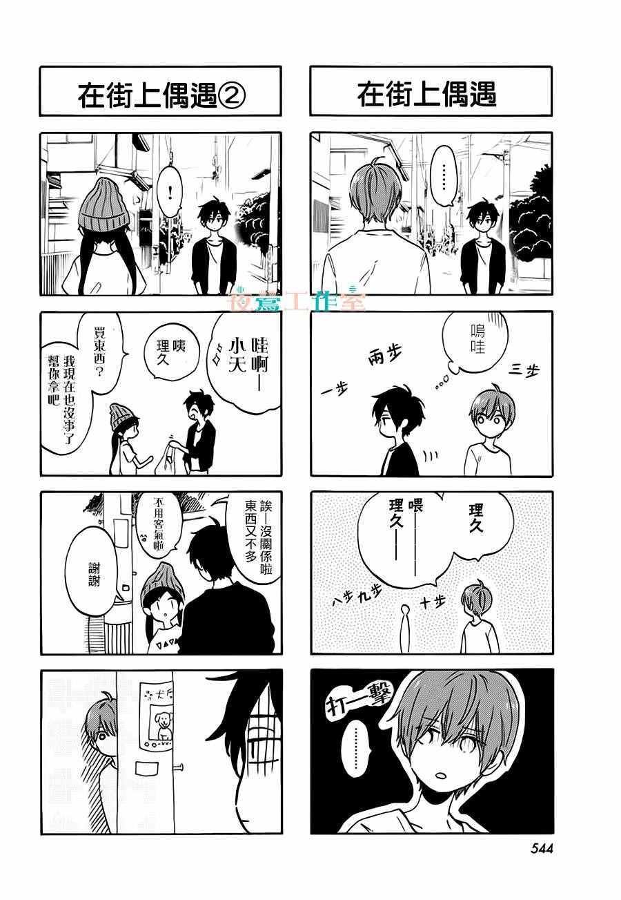 特别篇