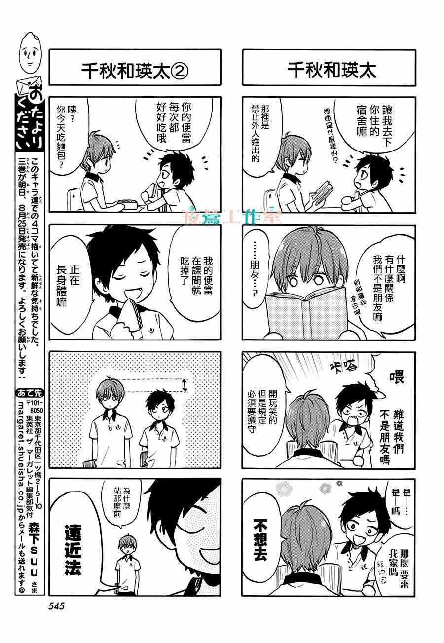 特别篇