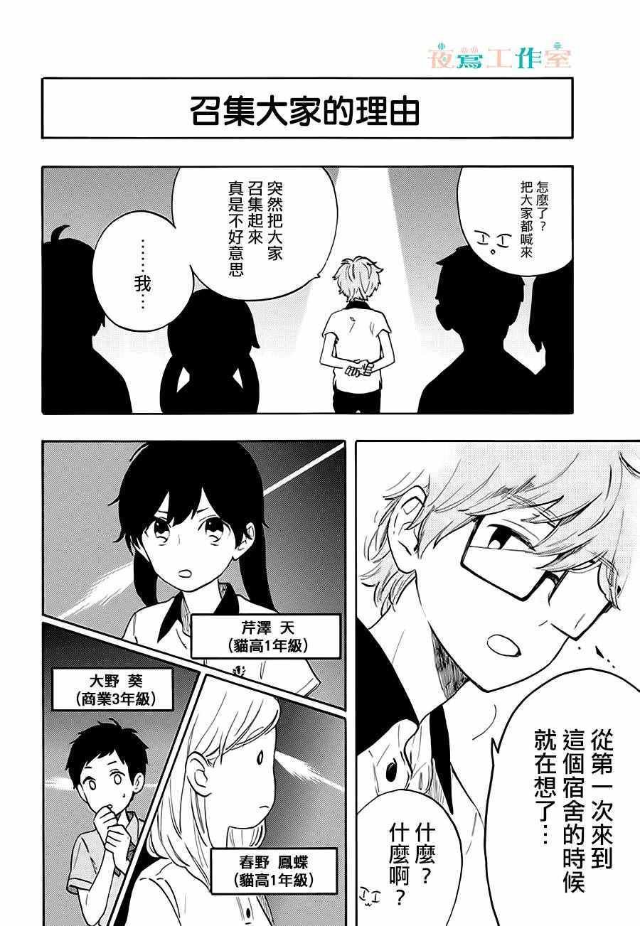 特别篇