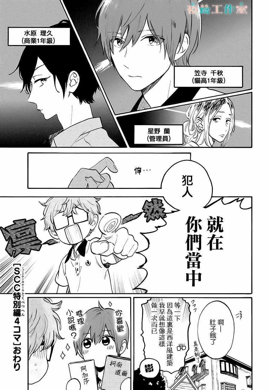 特别篇