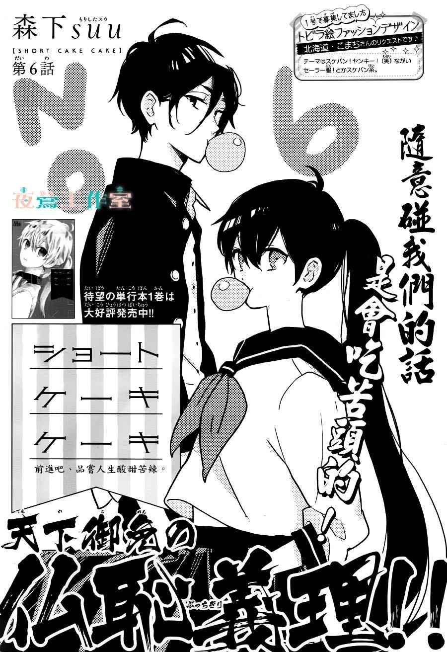 第6话