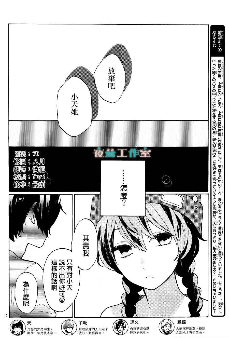 第6话