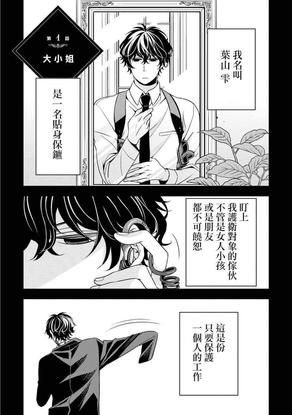 第1话