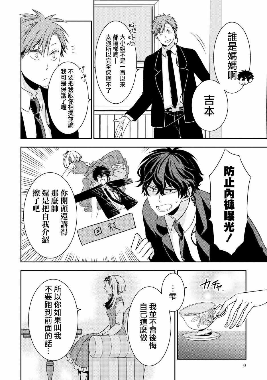 第1话