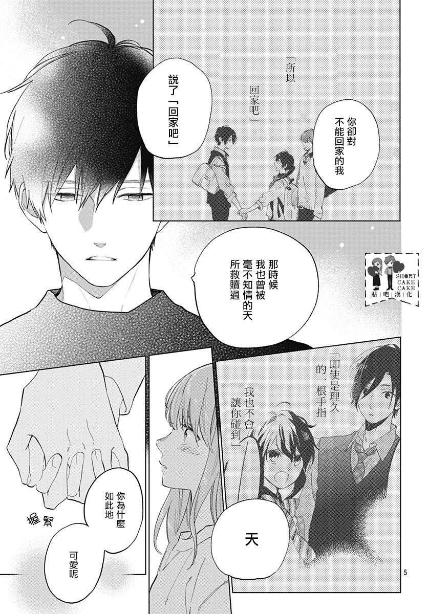 第60话